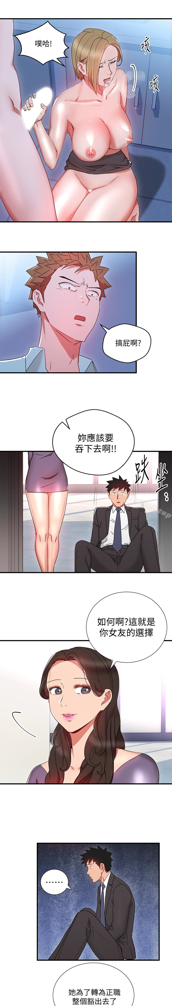 第27话-献上一切-玩转女上司-哈士奇小子（第17张）