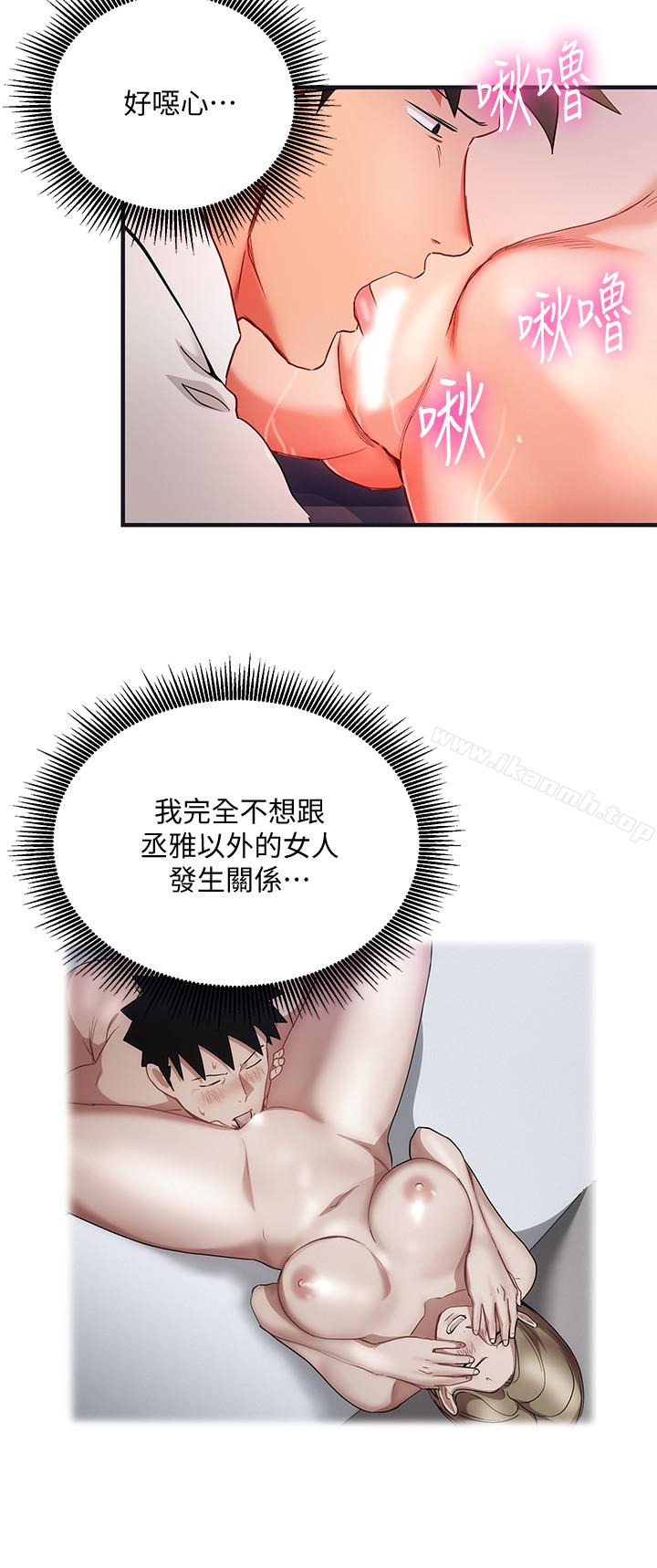 第28话-嚐到真男人的韩柔美课长-玩转女上司-哈士奇小子（第4张）