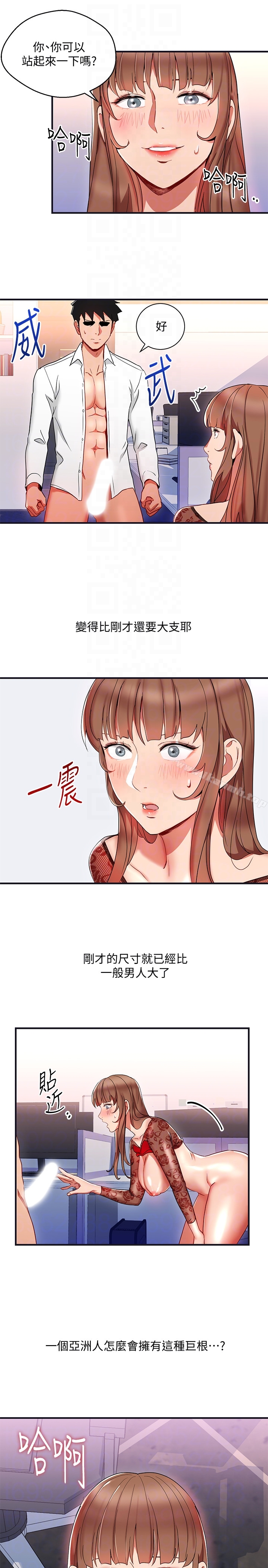 第28话-嚐到真男人的韩柔美课长-玩转女上司-哈士奇小子（第7张）