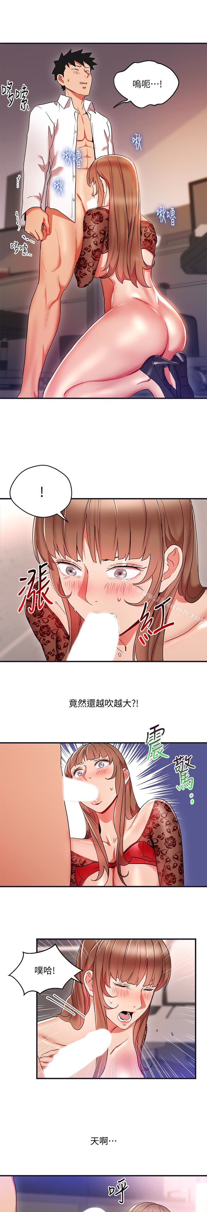 第28话-嚐到真男人的韩柔美课长-玩转女上司-哈士奇小子（第9张）