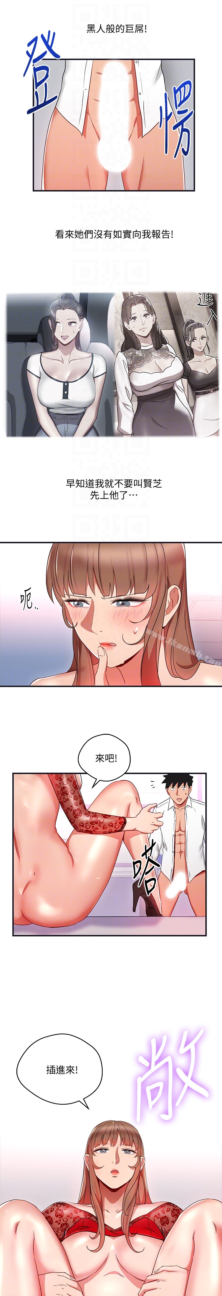 第28话-嚐到真男人的韩柔美课长-玩转女上司-哈士奇小子（第11张）