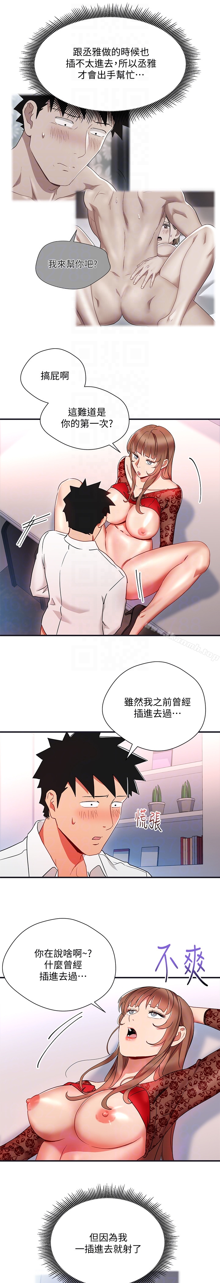 第28话-嚐到真男人的韩柔美课长-玩转女上司-哈士奇小子（第15张）