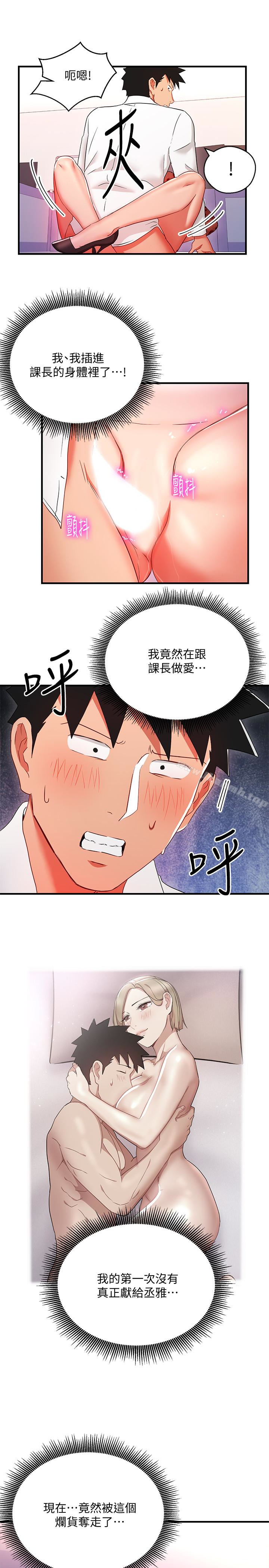 第28话-嚐到真男人的韩柔美课长-玩转女上司-哈士奇小子（第21张）