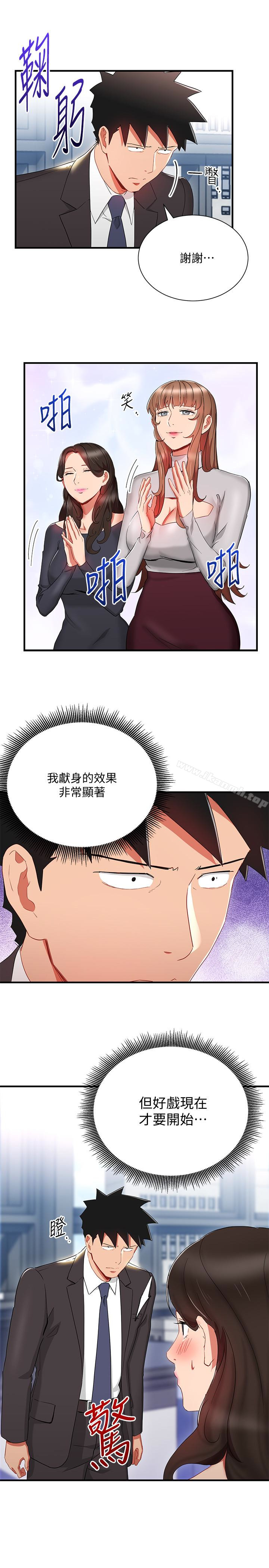 第29话-上司变母狗-玩转女上司-哈士奇小子（第5张）