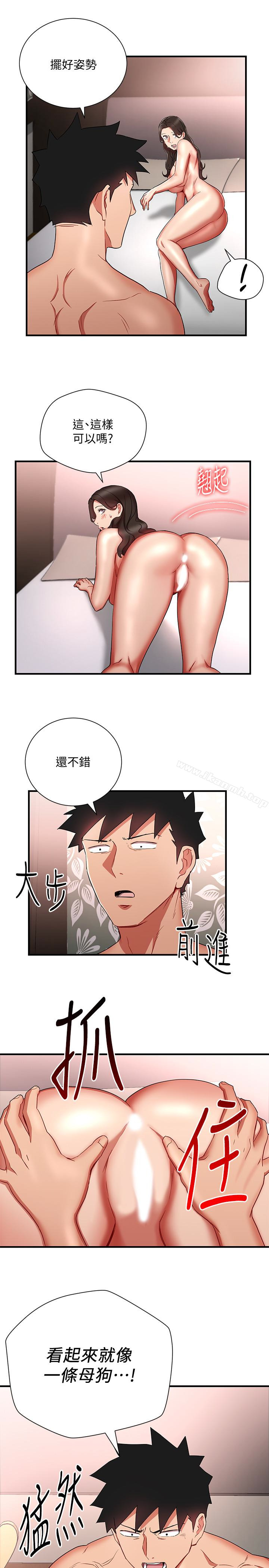 第29话-上司变母狗-玩转女上司-哈士奇小子（第13张）