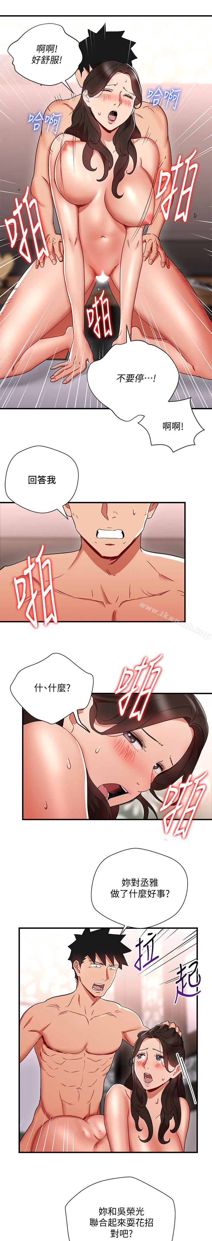 第29话-上司变母狗-玩转女上司-哈士奇小子（第17张）