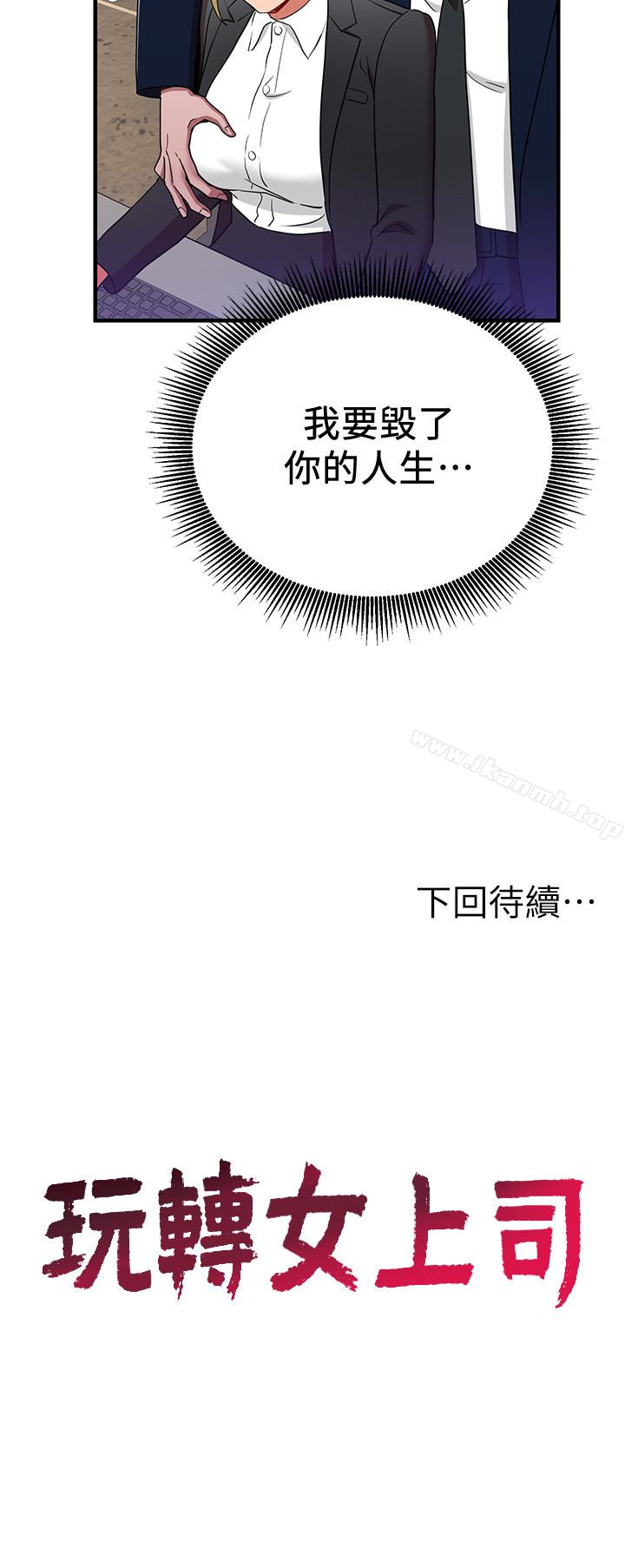 第29话-上司变母狗-玩转女上司-哈士奇小子（第28张）