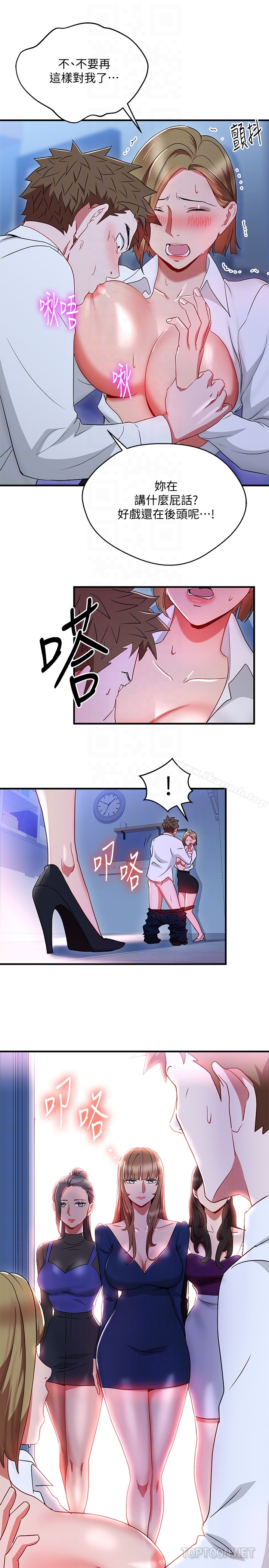 第30话-听话就奖励妳-玩转女上司-哈士奇小子（第7张）