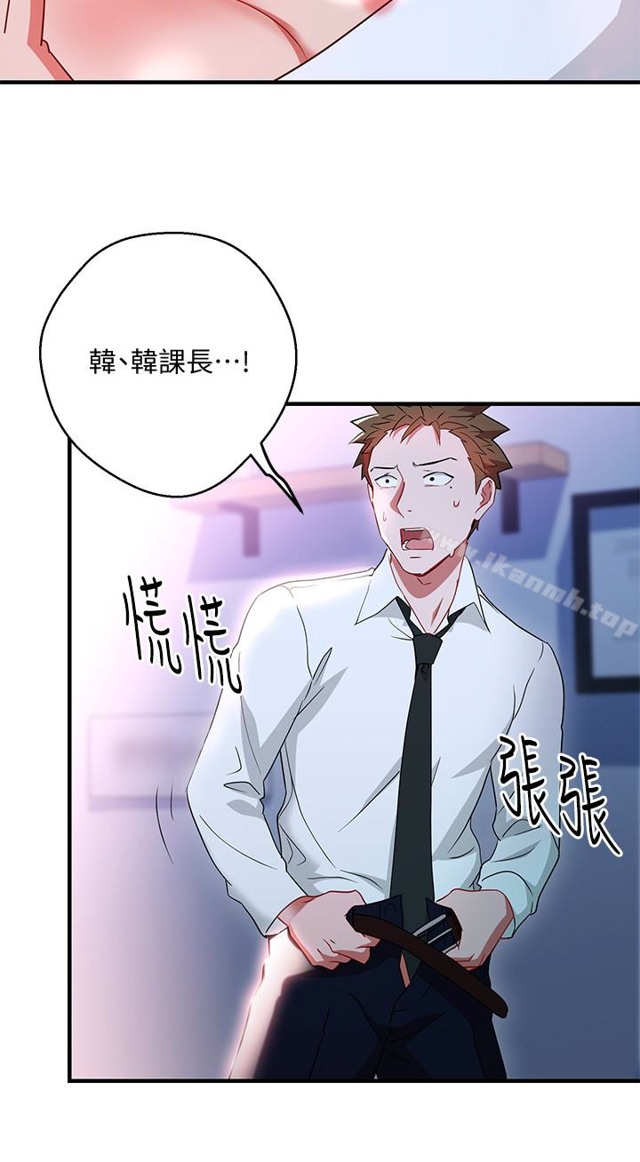 第30话-听话就奖励妳-玩转女上司-哈士奇小子（第8张）