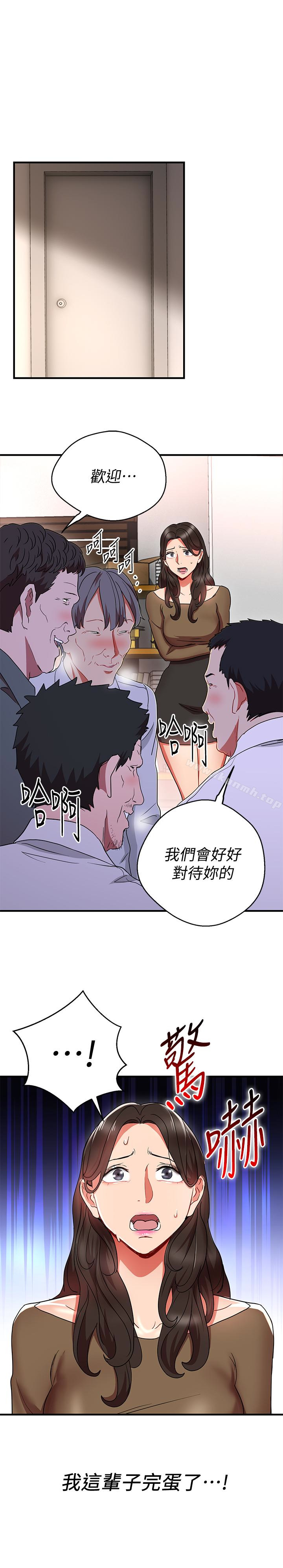 第31话-李贤芝代理的第一次-玩转女上司-哈士奇小子（第2张）