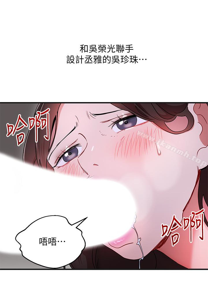 第31话-李贤芝代理的第一次-玩转女上司-哈士奇小子（第4张）