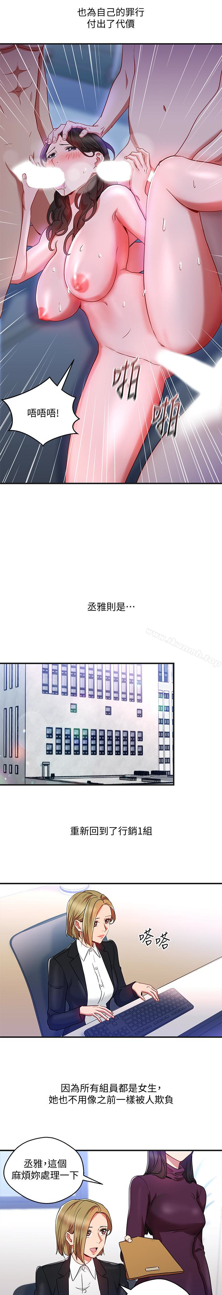 第31话-李贤芝代理的第一次-玩转女上司-哈士奇小子（第5张）