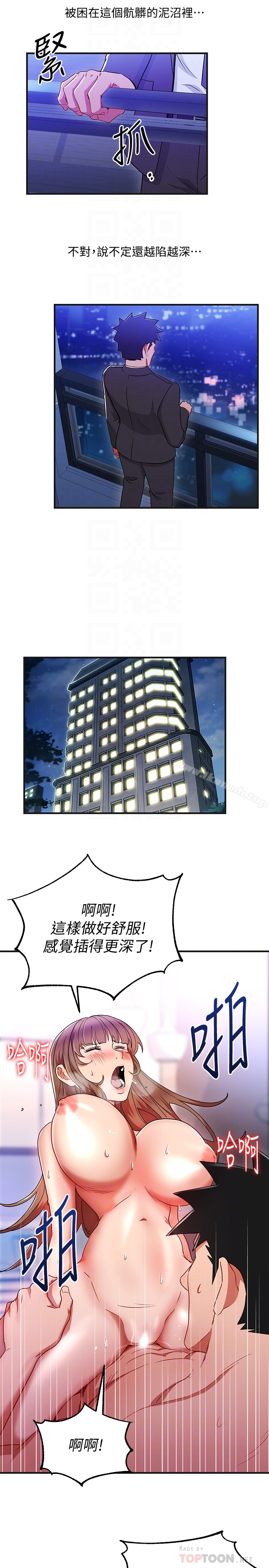 第31话-李贤芝代理的第一次-玩转女上司-哈士奇小子（第7张）