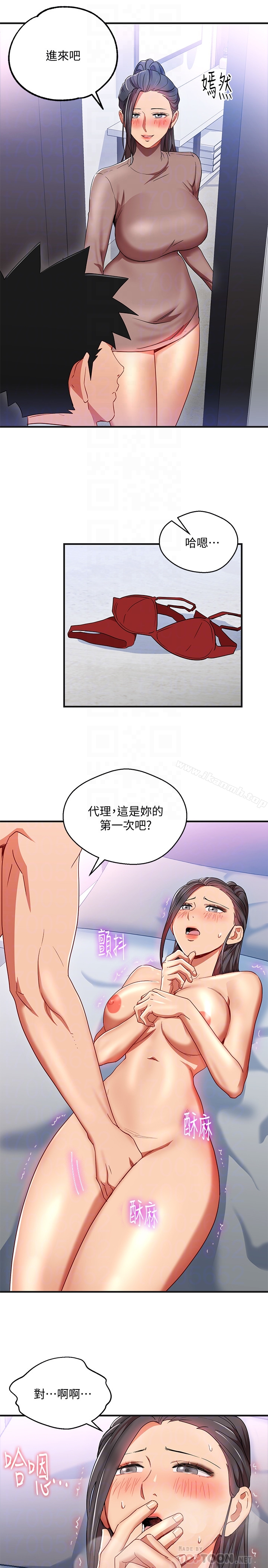 第31话-李贤芝代理的第一次-玩转女上司-哈士奇小子（第15张）