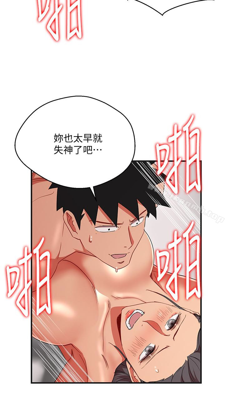 第31话-李贤芝代理的第一次-玩转女上司-哈士奇小子（第22张）