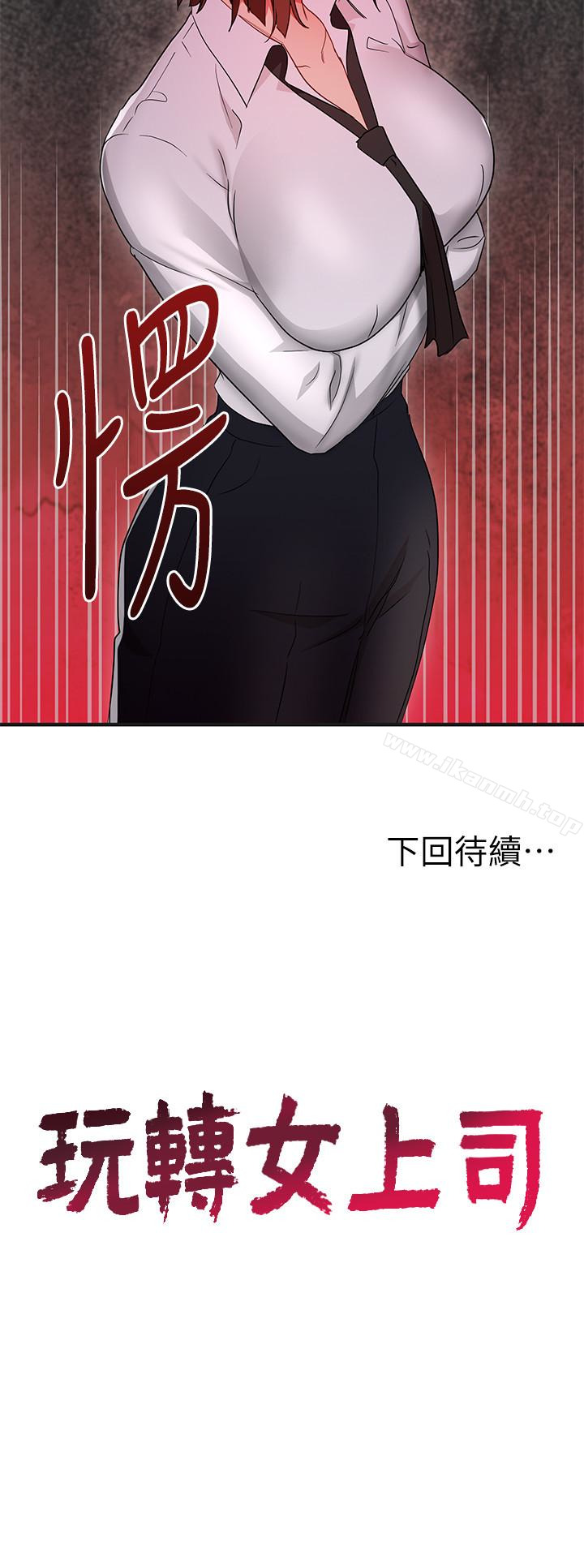 第31话-李贤芝代理的第一次-玩转女上司-哈士奇小子（第28张）