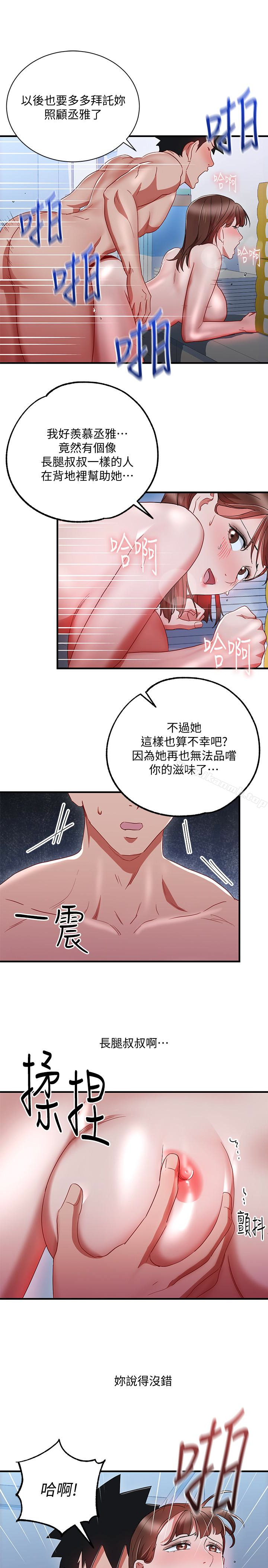最终话-无法挽回的选择-玩转女上司-哈士奇小子（第9张）
