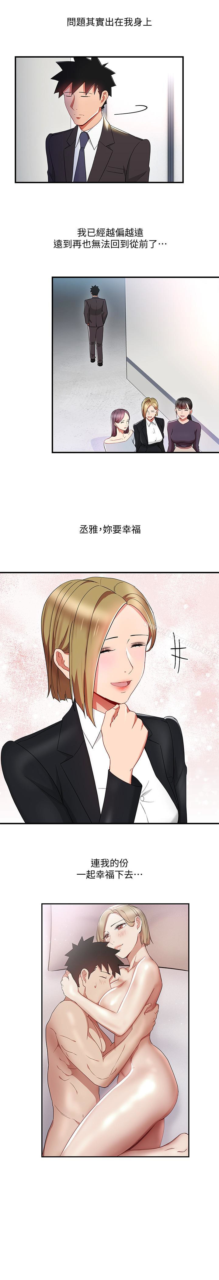 最终话-无法挽回的选择-玩转女上司-哈士奇小子（第13张）