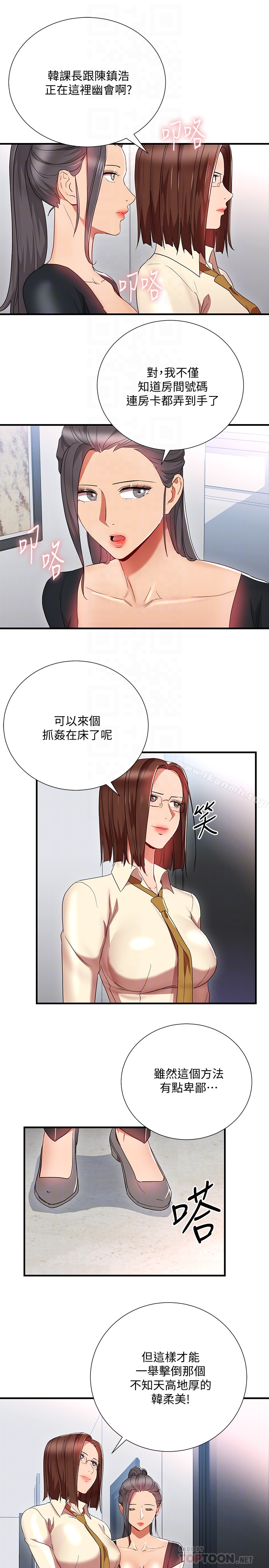 最终话-无法挽回的选择-玩转女上司-哈士奇小子（第15张）