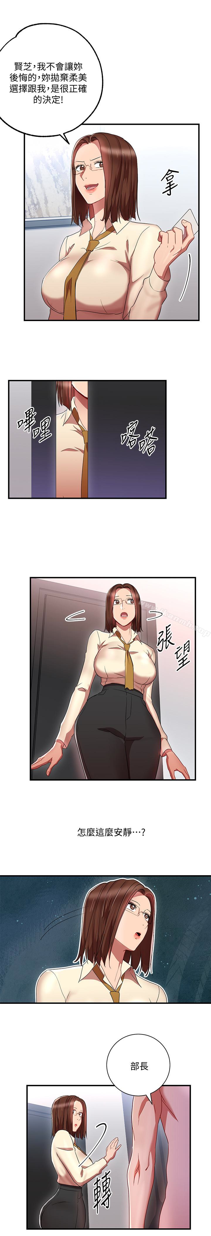 最终话-无法挽回的选择-玩转女上司-哈士奇小子（第17张）