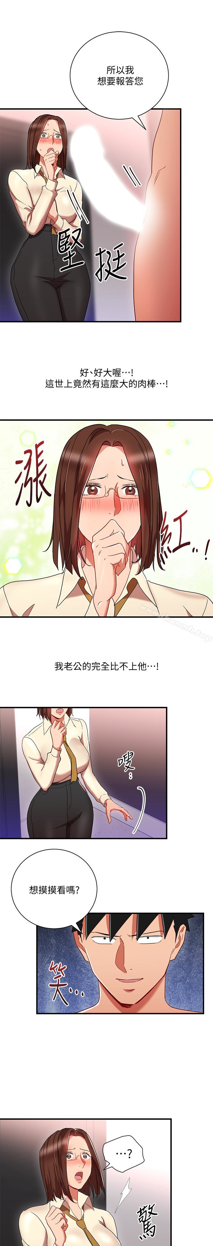 最终话-无法挽回的选择-玩转女上司-哈士奇小子（第21张）