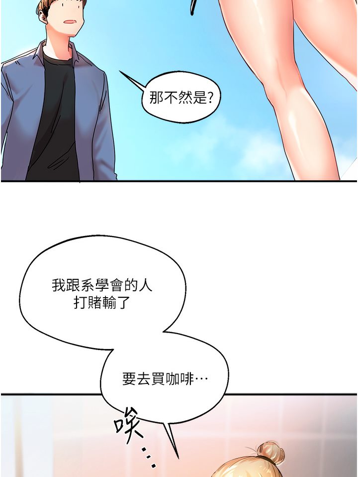 第1话-处处被欺负的小大一-玩转学姊-Siren（第9张）