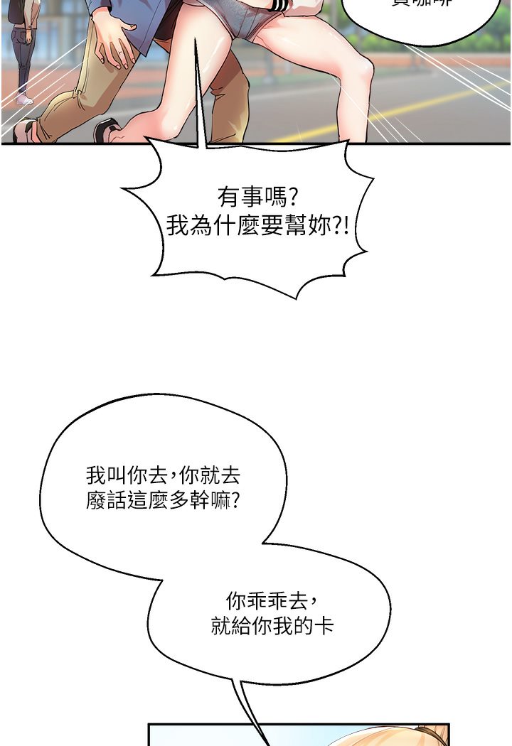 第1话-处处被欺负的小大一-玩转学姊-Siren（第13张）