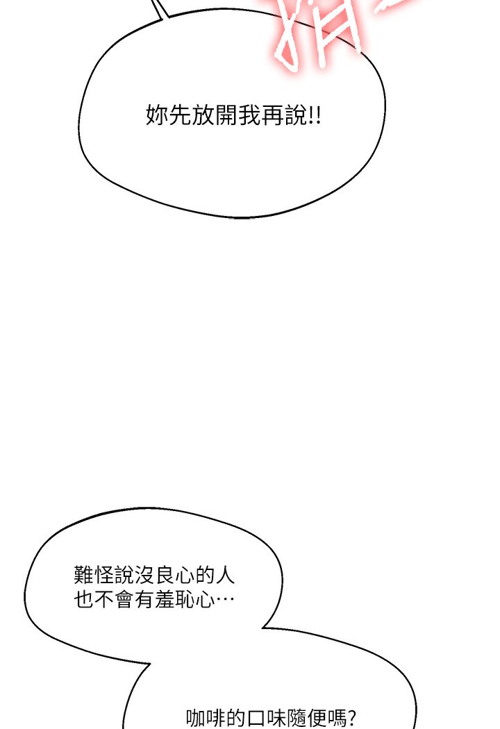 第1话-处处被欺负的小大一-玩转学姊-Siren（第17张）
