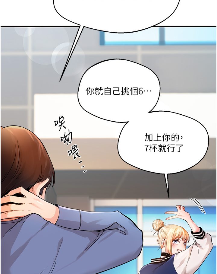 第1话-处处被欺负的小大一-玩转学姊-Siren（第18张）