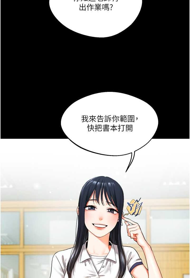 第2话-我让妳知道什么叫男人!-玩转学姊-Siren（第4张）