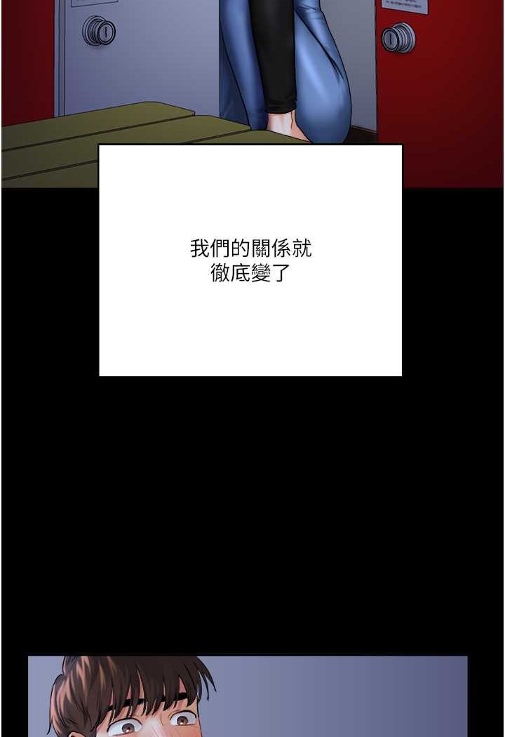 第2话-我让妳知道什么叫男人!-玩转学姊-Siren（第12张）