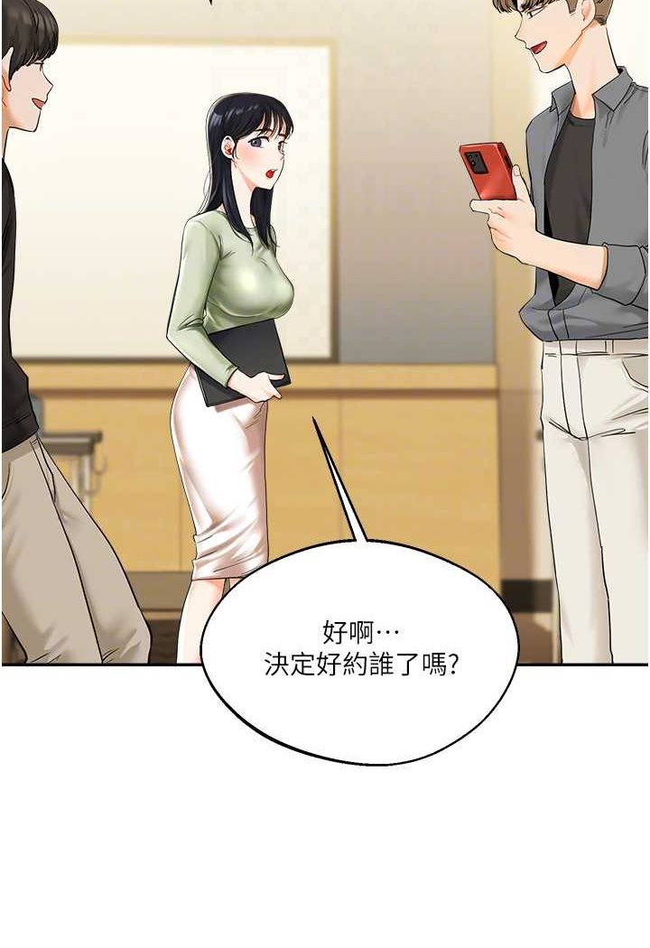 第2话-我让妳知道什么叫男人!-玩转学姊-Siren（第17张）