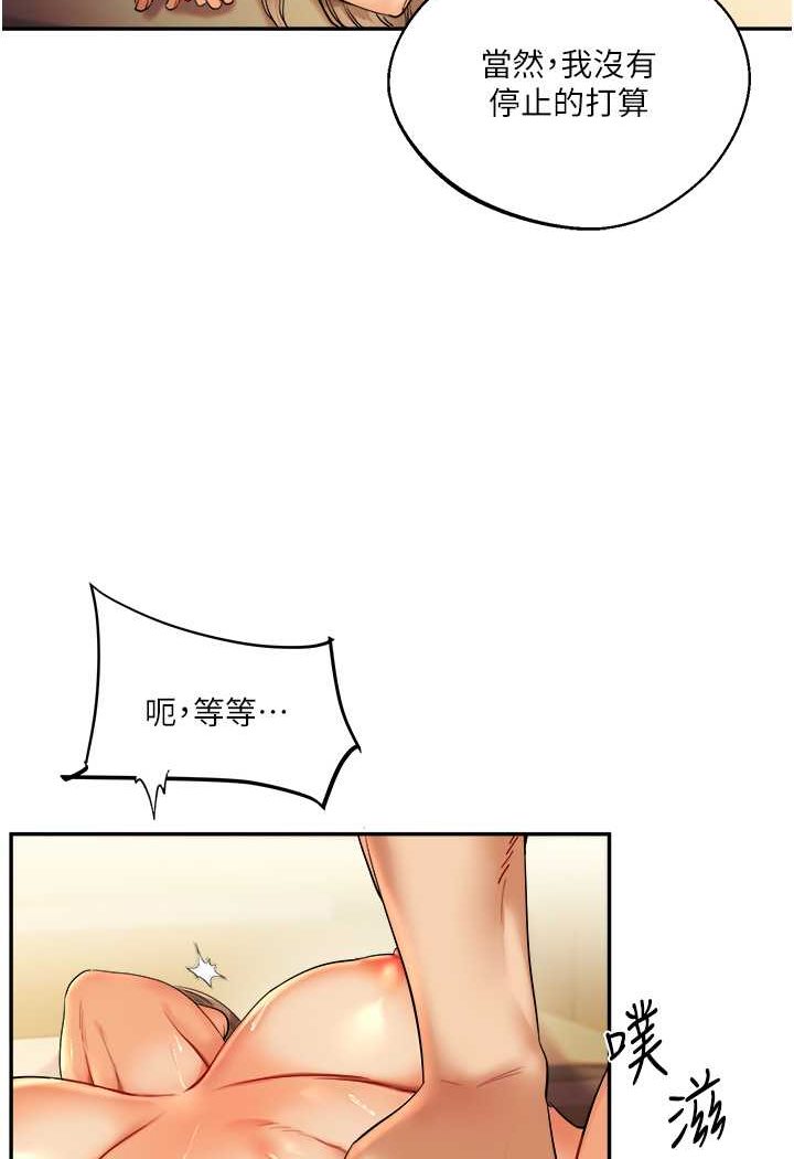 第3话-不行&hellip;!叫出来就输了&hellip;&hearts;-玩转学姊-Siren（第16张）