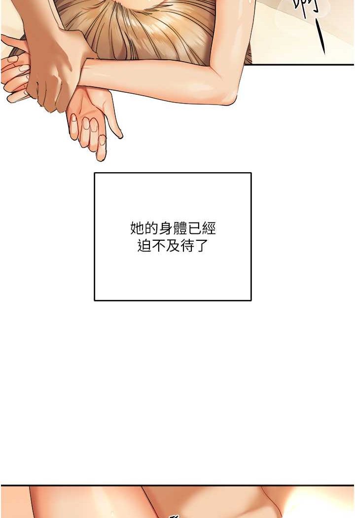 第3话-不行&hellip;!叫出来就输了&hellip;&hearts;-玩转学姊-Siren（第19张）