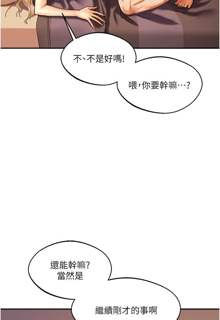 第3话-不行&hellip;!叫出来就输了&hellip;&hearts;-玩转学姊-Siren（第40张）