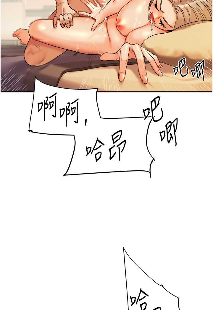 第3话-不行&hellip;!叫出来就输了&hellip;&hearts;-玩转学姊-Siren（第42张）