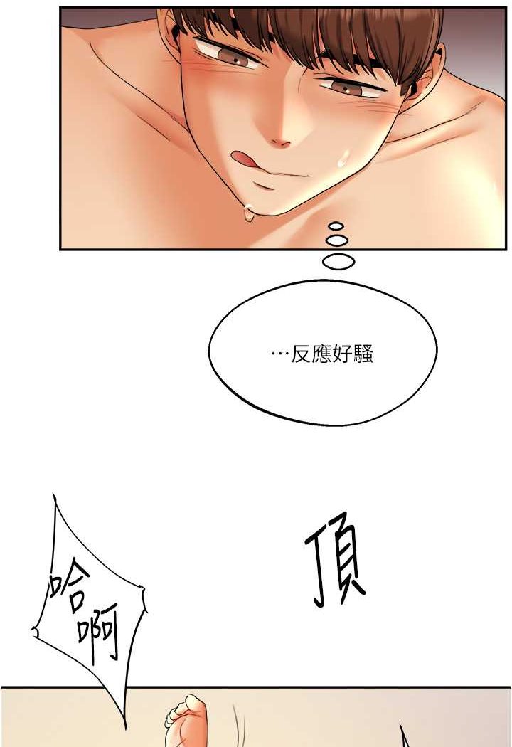 第3话-不行&hellip;!叫出来就输了&hellip;&hearts;-玩转学姊-Siren（第44张）