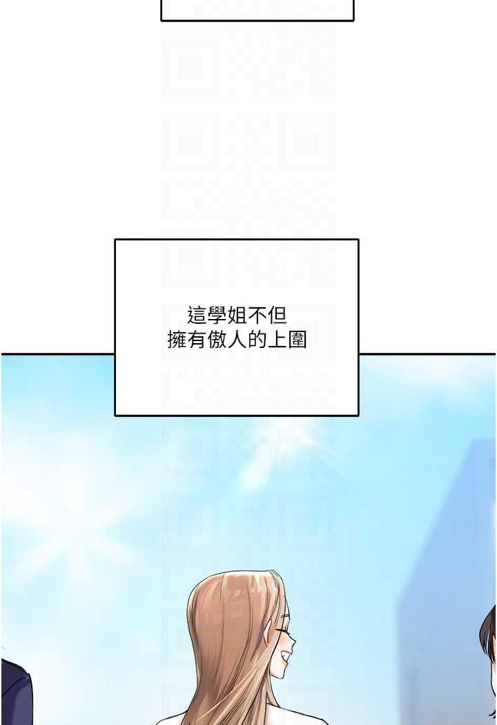 第3话-不行&hellip;!叫出来就输了&hellip;&hearts;-玩转学姊-Siren（第57张）