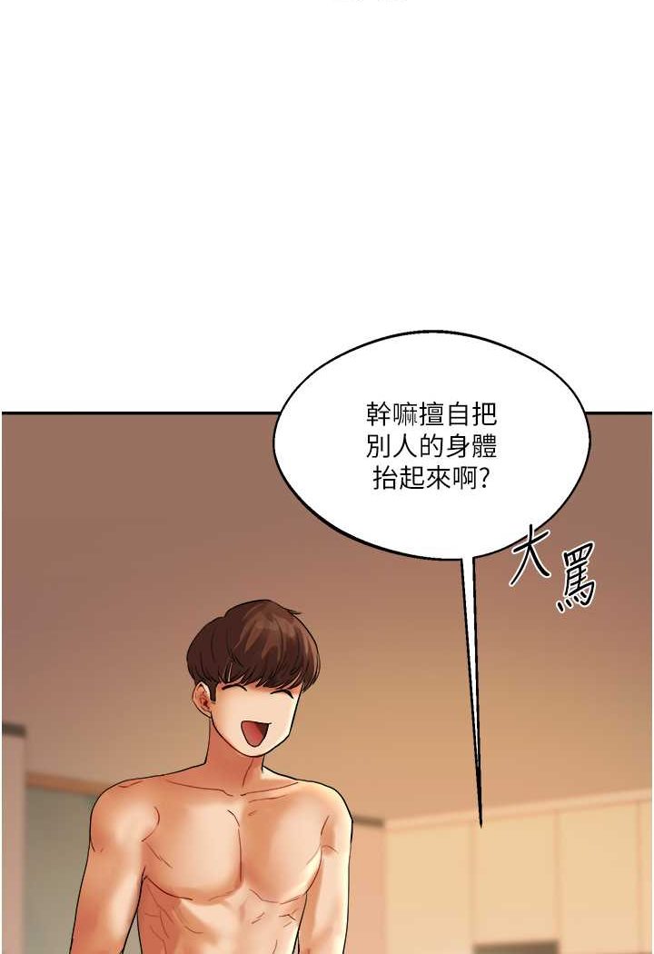 第3话-不行&hellip;!叫出来就输了&hellip;&hearts;-玩转学姊-Siren（第61张）