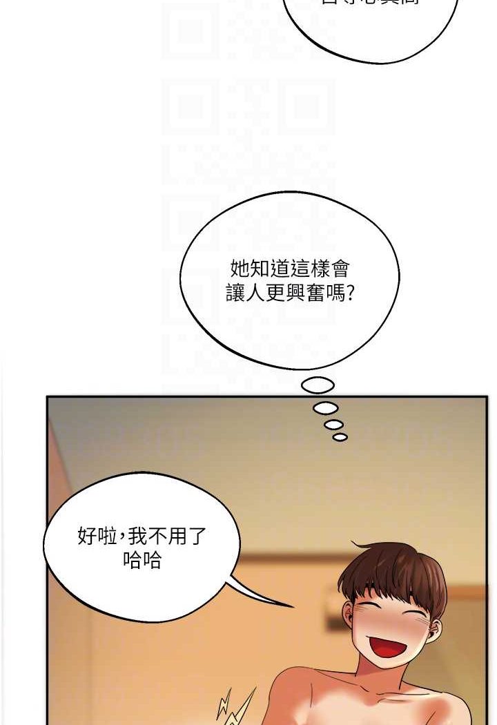 第3话-不行&hellip;!叫出来就输了&hellip;&hearts;-玩转学姊-Siren（第68张）