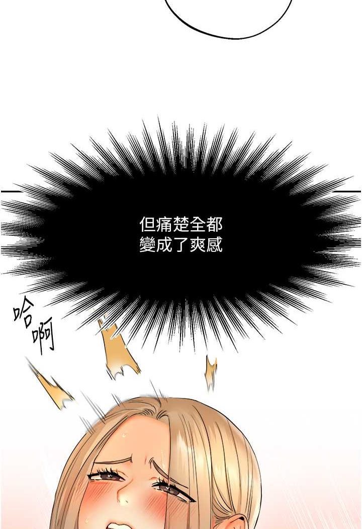 第3话-不行&hellip;!叫出来就输了&hellip;&hearts;-玩转学姊-Siren（第77张）