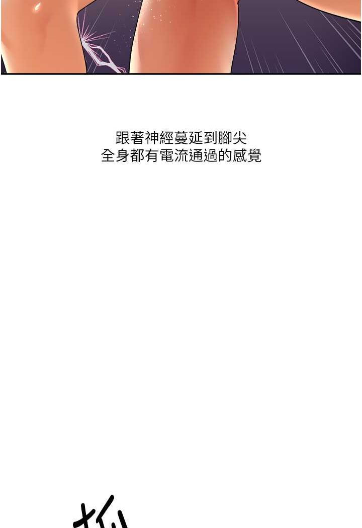 第3话-不行&hellip;!叫出来就输了&hellip;&hearts;-玩转学姊-Siren（第80张）