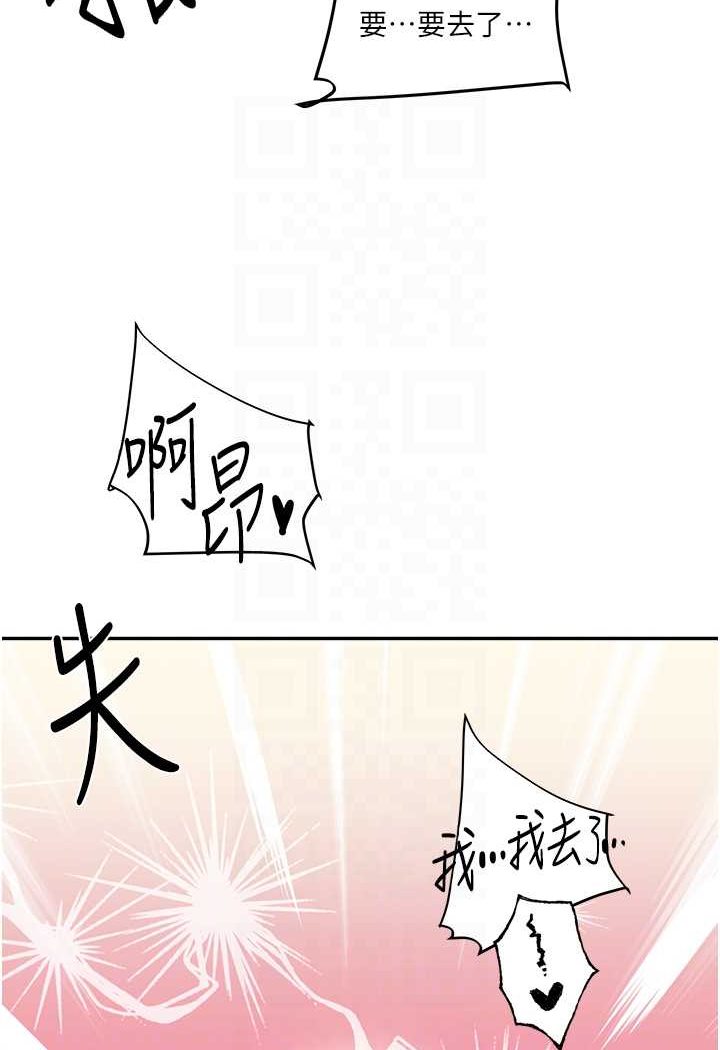 第3话-不行&hellip;!叫出来就输了&hellip;&hearts;-玩转学姊-Siren（第88张）