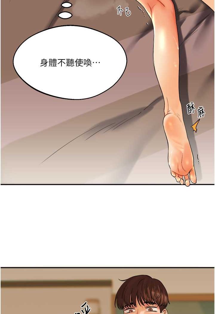 第3话-不行&hellip;!叫出来就输了&hellip;&hearts;-玩转学姊-Siren（第95张）