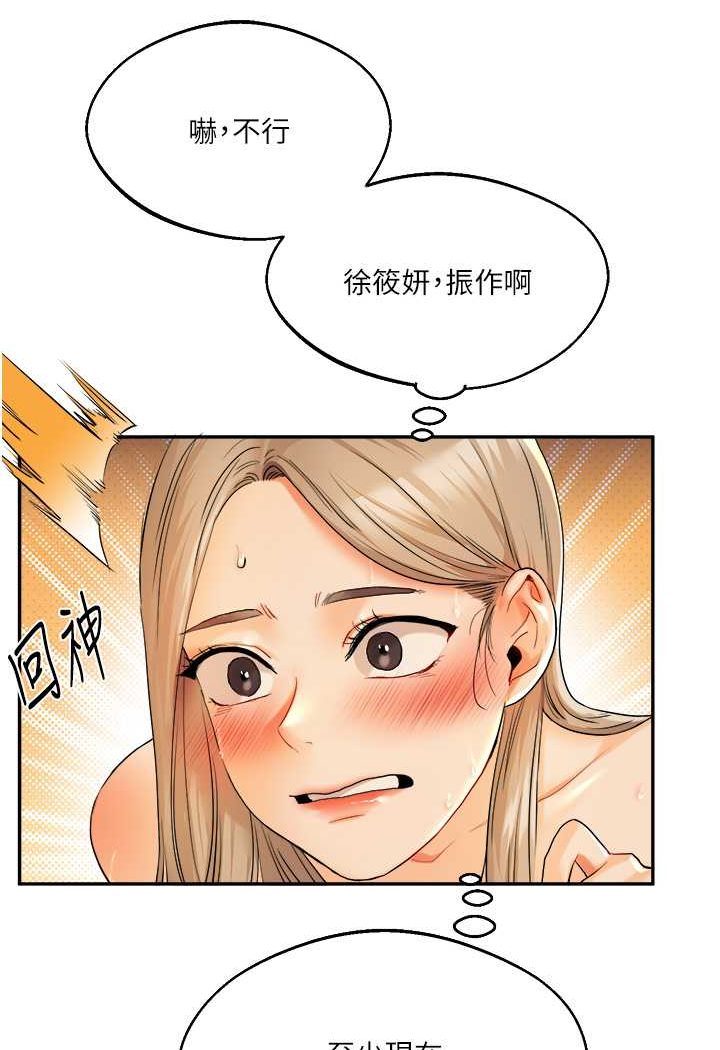 第3话-不行&hellip;!叫出来就输了&hellip;&hearts;-玩转学姊-Siren（第101张）
