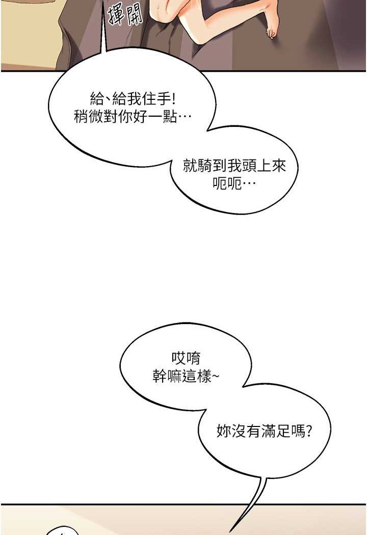 第3话-不行&hellip;!叫出来就输了&hellip;&hearts;-玩转学姊-Siren（第103张）