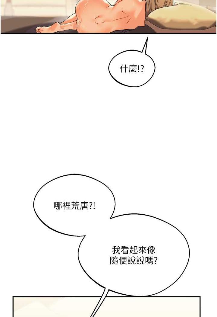 第3话-不行&hellip;!叫出来就输了&hellip;&hearts;-玩转学姊-Siren（第107张）