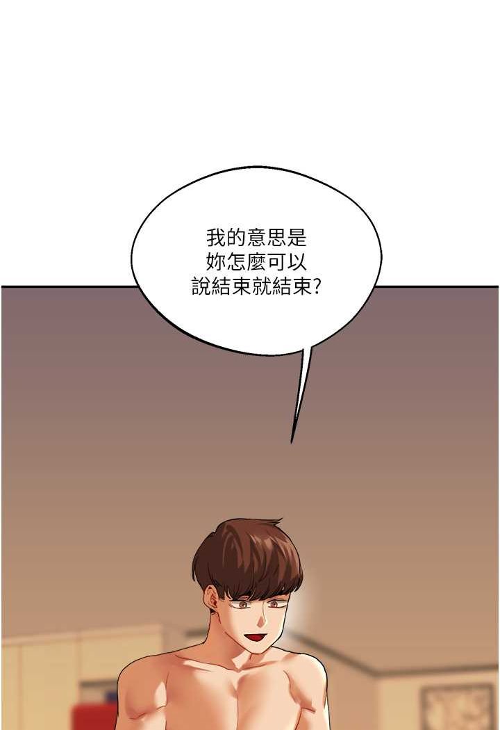 第3话-不行&hellip;!叫出来就输了&hellip;&hearts;-玩转学姊-Siren（第109张）