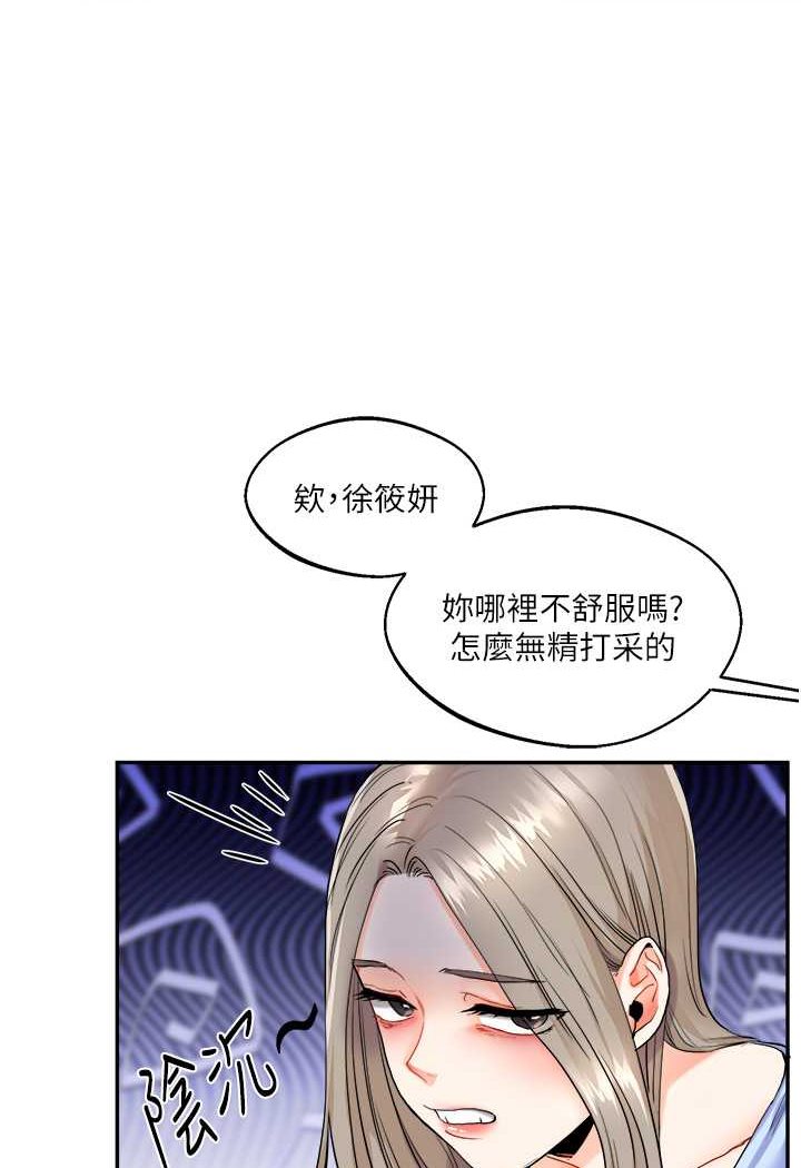 第3话-不行&hellip;!叫出来就输了&hellip;&hearts;-玩转学姊-Siren（第121张）