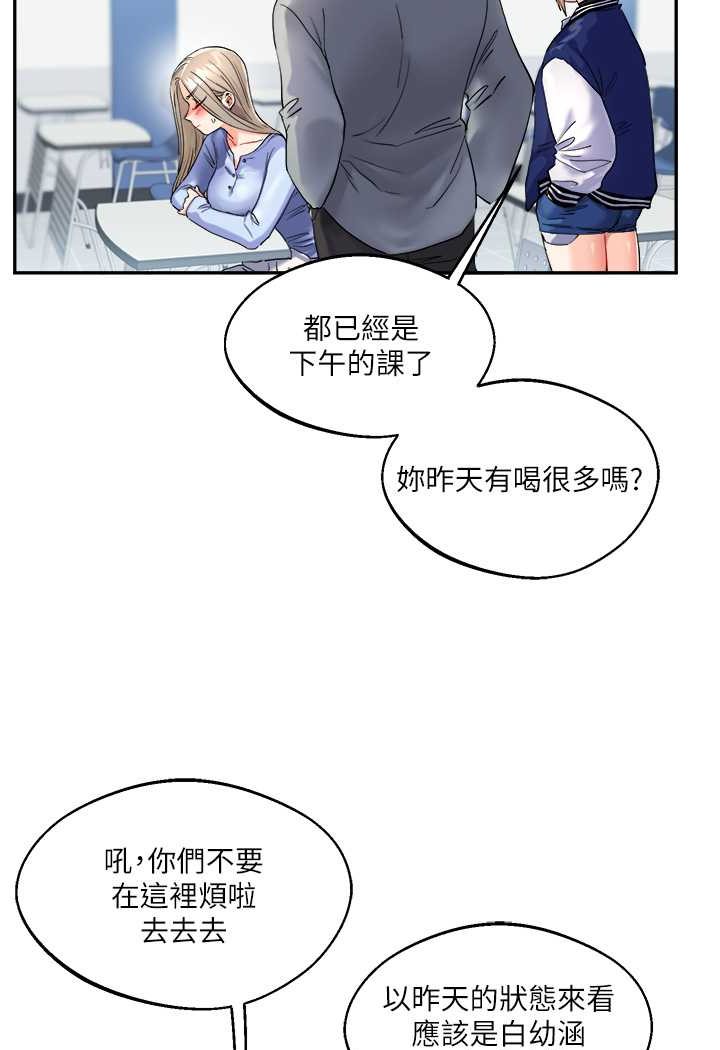 第3话-不行&hellip;!叫出来就输了&hellip;&hearts;-玩转学姊-Siren（第123张）